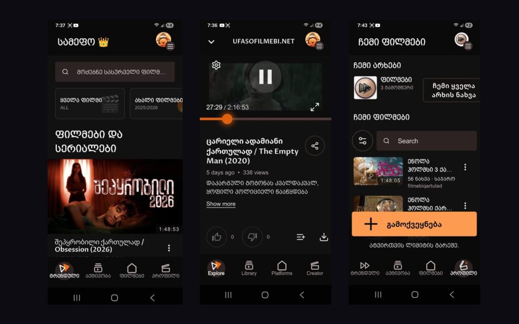Mobile Streaming App